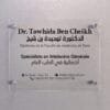 Plaque en plexiglas personnalisée sur mesure en Tunisie avec fixation par vis ou adhésif.