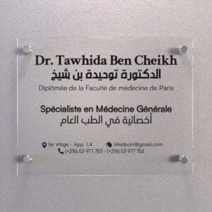Plaque en plexiglas personnalisée sur mesure en Tunisie avec fixation par vis ou adhésif.