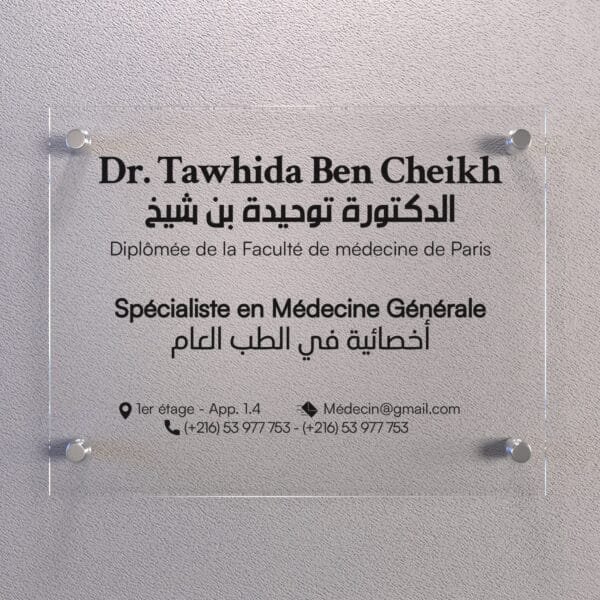 Plaque en plexiglas personnalisée sur mesure en Tunisie avec fixation par vis ou adhésif.