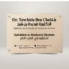 Plaque professionnelle dorée en Alucobond ou laiton gravé, personnalisable pour cabinets médicaux et entreprises en Tunisie.
