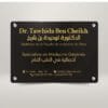 Plaque professionnelle noir en Alucobond ou laiton gravé, personnalisable pour cabinets médicaux et entreprises en Tunisie.