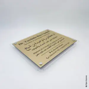 Plaque médecin personnalisée en Tunisie