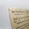Plaque médecin personnalisée en Tunisie