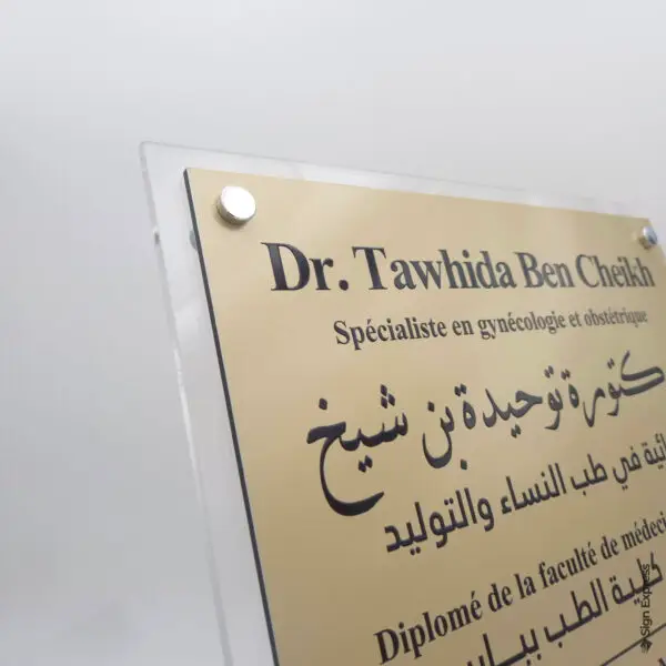 Plaque médecin personnalisée en Tunisie