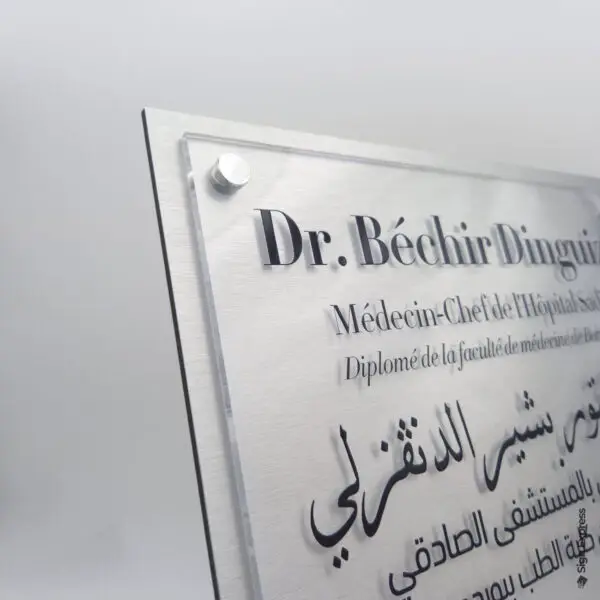 plaque médecin, avocat, Tunisie Plaque médecin personnalisée en Tunisie