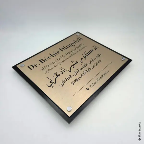 plaque médecin, avocat, Tunisie Plaque médecin personnalisée en Tunisie