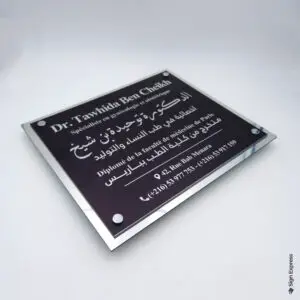 Plaque médecin personnalisée en Tunisie