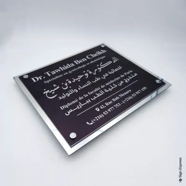 plaque médecin, avocat, Tunisie Plaque médecin personnalisée en Tunisie