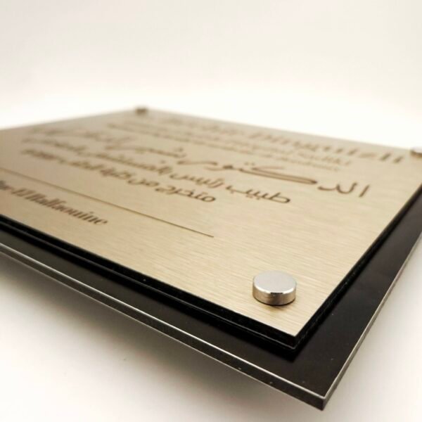 Plaque professionnelle docteur en aluminium brossé gravée avec fixations inox, fabrication Tunisie.