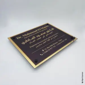 Plaque médecin personnalisée en Tunisie