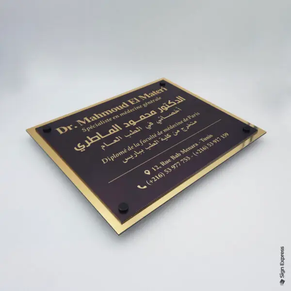 plaque médecin, avocat, Tunisie Plaque médecin personnalisée en Tunisie