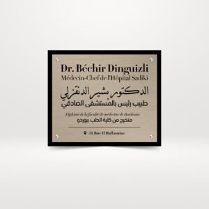 Plaque professionnelle docteur en aluminium brossé gravée avec fixations inox, fabrication Tunisie.