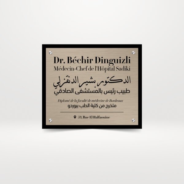 Plaque professionnelle docteur en aluminium brossé gravée avec fixations inox, fabrication Tunisie.